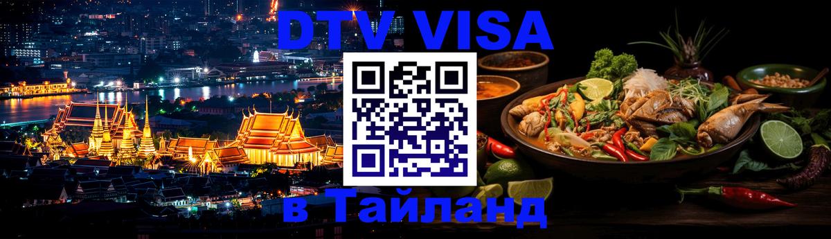 Сколько стоит DTV виза — актуальные цены, оформление даже без документов - Мехико  09.01.2026 